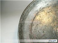 بشقاب کتیبه دار قلمزنی شده قاجاری جوندار