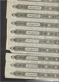 10 لیبل کمیاب وزارت مالیه انحصار قند و چای 