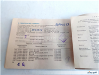 کاتالوگ دوربین نگاتیو زنیط ZENIT قدیمی 