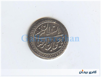 پولک یاسکه یادبودآهنی قدیمی حرم امام رضا(ع)