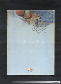 کارت پستال بسیار زیبا با موضوع سال نو 