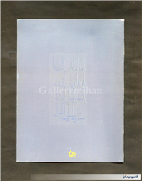 کارت پستال بسیار زیبا با موضوع سال نو 