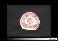 لیبل قرمز کلکسیونی اصل انحصار دولتی قند