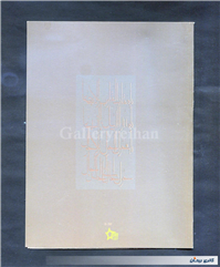 کارت پستال بسیار زیبا با موضوع سال نو 