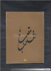 کارت پستال بسیار زیبا با موضوع سال نو 