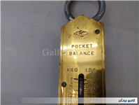ترازو قدیمی 150 کیلو فنری کلکسیونی آلمانی