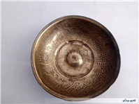 کاسه یا پیاله دعا برنجی نقش برجسته قدیمی