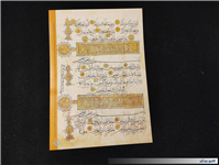 12 تصویر با عنوان گنجینه ناشناخته 2 موزه قم