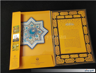 12 تصویر با عنوان گنجینه ناشناخته 2 موزه قم