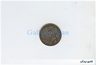 پولک یا سکه یادبود قدیمی آهنی صاحب الزمان 