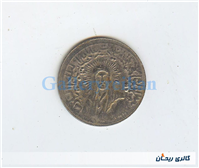پولک یا سکه یادبود قدیمی آهنی صاحب الزمان 