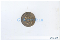 پولک یا سکه یادبود قدیمی آهنی صاحب الزمان 