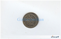 پولک یا سکه یادبود قدیمی آهنی صاحب الزمان 