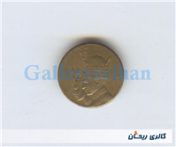 سکه یادبود برنجی مبارکباد قدیمی شاه و فرح 