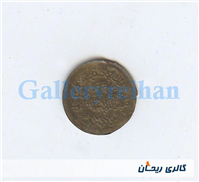 پولک یا سکه یادبود قدیمی برنجی وان یکاد 