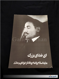 4 عدد پوستر بزرگ قدیمی چاپ اوایل انقلاب 