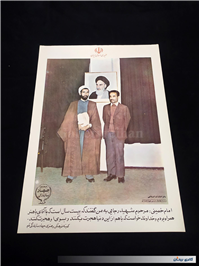 4 عدد پوستر بزرگ قدیمی چاپ اوایل انقلاب