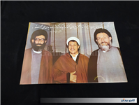 4 عدد پوستر بزرگ قدیمی چاپ اوایل انقلاب