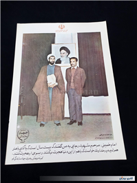 4 عدد پوستر بزرگ قدیمی چاپ اوایل انقلاب 