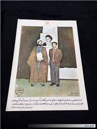 4 عدد پوستر بزرگ قدیمی چاپ اوایل انقلاب 