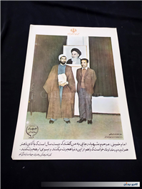 4 عدد پوستر بزرگ قدیمی چاپ اوایل انقلاب