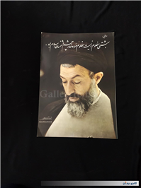 5عدد پوستر مقوایی قدیمی چاپ اوایل انقلاب