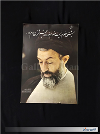 6عدد پوستر مقوایی قدیمی چاپ اوایل انقلاب