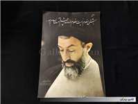 8 عدد پوستر بزرگ قدیمی چاپ اوایل انقلاب 