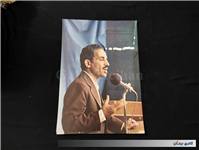 15عدد پوستر مقوایی قدیمی چاپ اوایل انقلاب