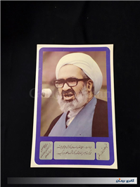 15عدد پوستر مقوایی قدیمی چاپ اوایل انقلاب