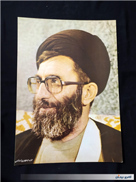 پوستر مقوایی رهبری قدیمی چاپ اوایل انقلاب