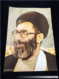 پوستر مقوایی رهبری قدیمی چاپ اوایل انقلاب 