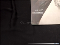 پوستر مقوایی شهید بهشتی چاپ اوایل انقلاب 