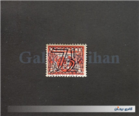 1عدد تمبر قدیمی و کمیاب کشور هلند