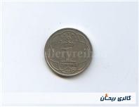 سکه 1 سامانی تاجیکستان سال 2018 