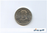 سکه 1 سامانی تاجیکستان سال 2020