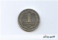 سکه 1 سامانی تاجیکستان سال 2020