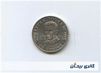 سکه 3 سامانی تاجیکستان سال 2020 کمیاب 