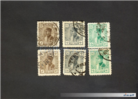 6 عدد تمبر سری دیناری رضاشاهی 