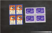 8 عدد تمبر بلوکی 2 ریالی محمدرضاشاه