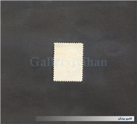 1 عدد تمبر 1 شاهی دوره قاجار احمدی کوچک 