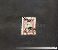 1عدد تمبر 2شاهی سری مجلسی رضاشاهی 