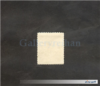 1عدد تمبر 1شاهی سری مجلسی رضاشاهی