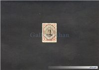 تمبر 2 شاهی دوره قاجار احمدی کوچک 