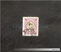 1عدد تمبر 3شاهی سری مجلسی رضاشاهی 