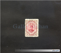 1 عدد تمبر 5 شاهی دوره قاجار احمدی کوچک 