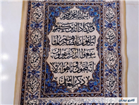 قالیچه چاپی زیبا وان یکاد بافت اصفهان 