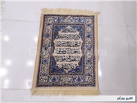 قالیچه چاپی زیبا وان یکاد بافت اصفهان 