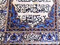 قالیچه چاپی زیبا وان یکاد بافت اصفهان 