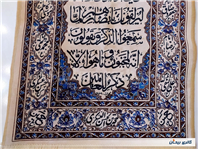 قالیچه چاپی زیبا وان یکاد بافت اصفهان 